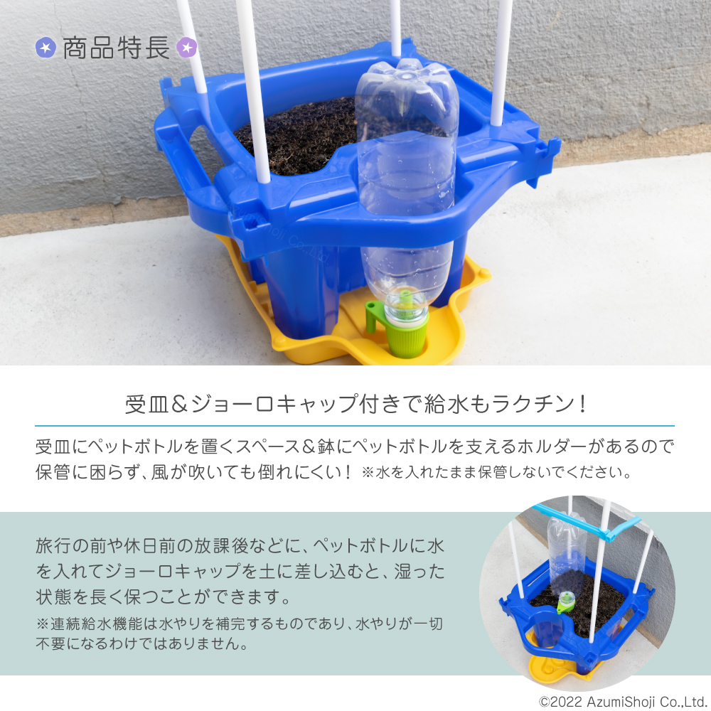 アサガオ 鉢 ペットボトルの水やりキャップ 支柱 新品入荷 支柱 アサガオ 鉢 ペットボトルの水やりキャップ 支柱 新品入荷 支柱