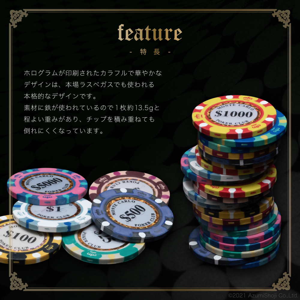 モンテカルロポーカーチップ 25枚 | A-ITEM