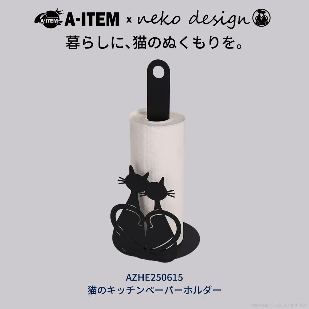 A-ITEM × neko design 猫のキッチンペーパーホルダー ペーパーロールスタンド （ブラック）