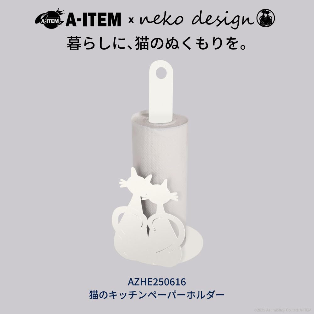 A-ITEM × neko design 猫のキッチンペーパーホルダー ペーパーロールスタンド  (ホワイト)