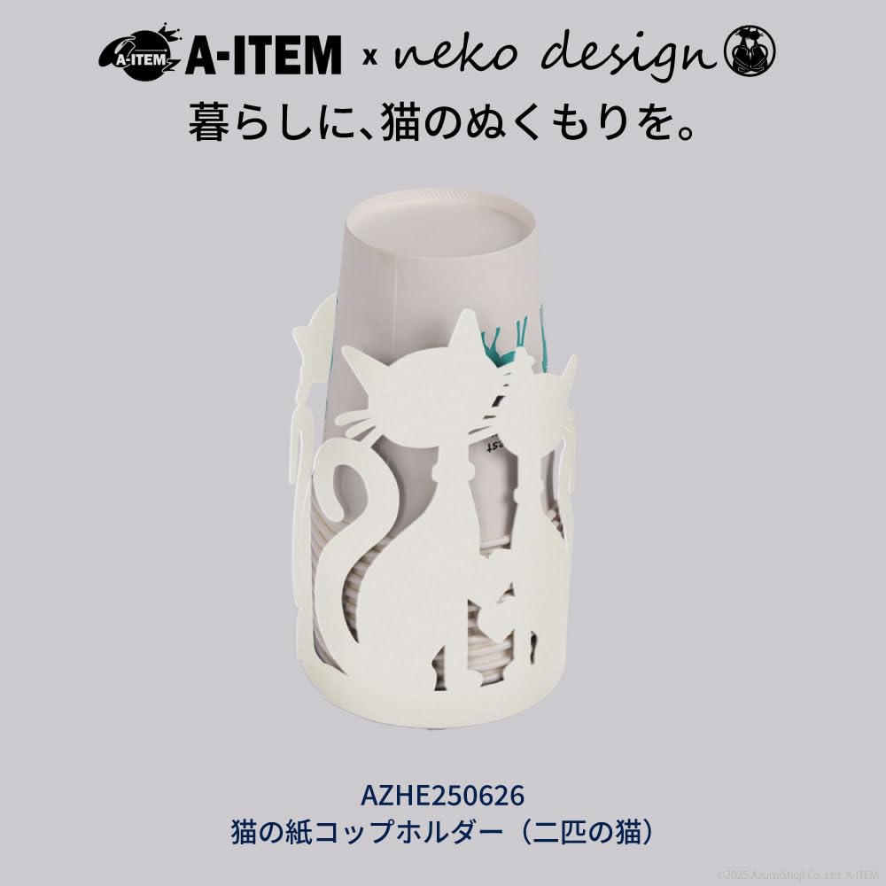 A-ITEM × neko design 猫デザイン 紙コップスタンド 二匹の猫 縦置き (ホワイト)