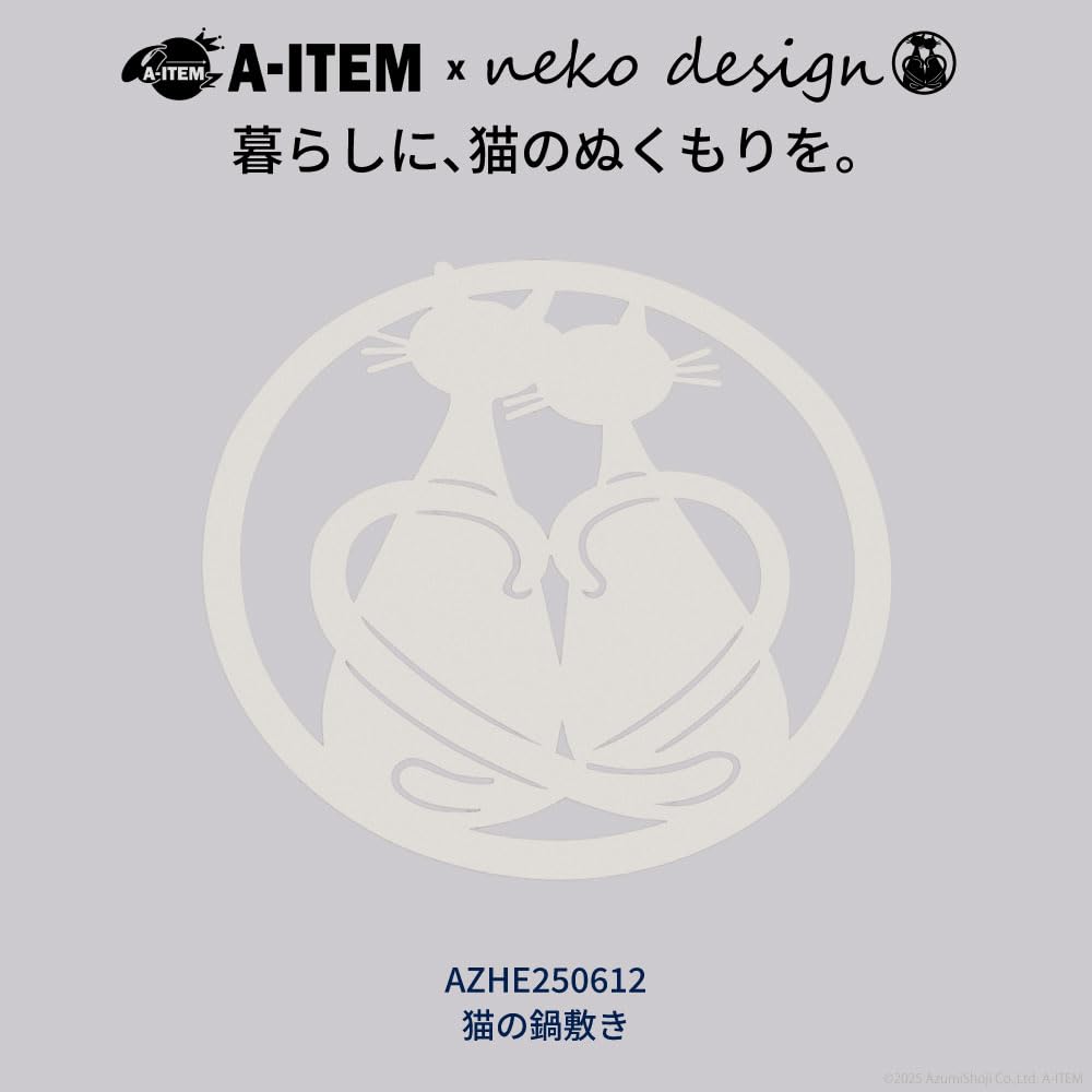 A-ITEM × neko design 猫デザインの鍋敷きトリベット (ホワイト)
