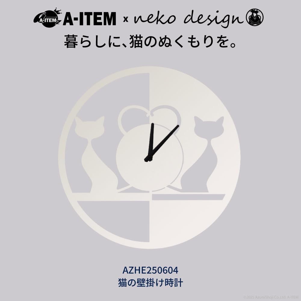 A-ITEM × neko design 壁掛け時計 猫デザイン 直径40cm (ホワイト)