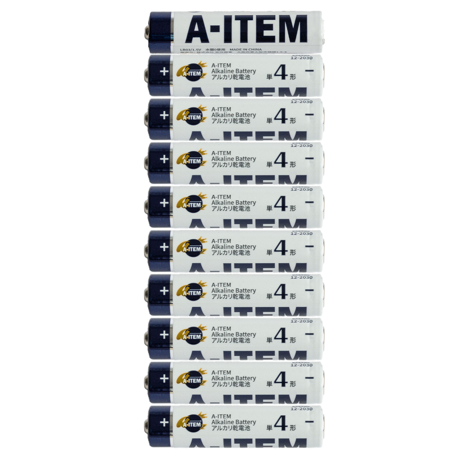 A-ITEM アルカリ乾電池 単4形 10本