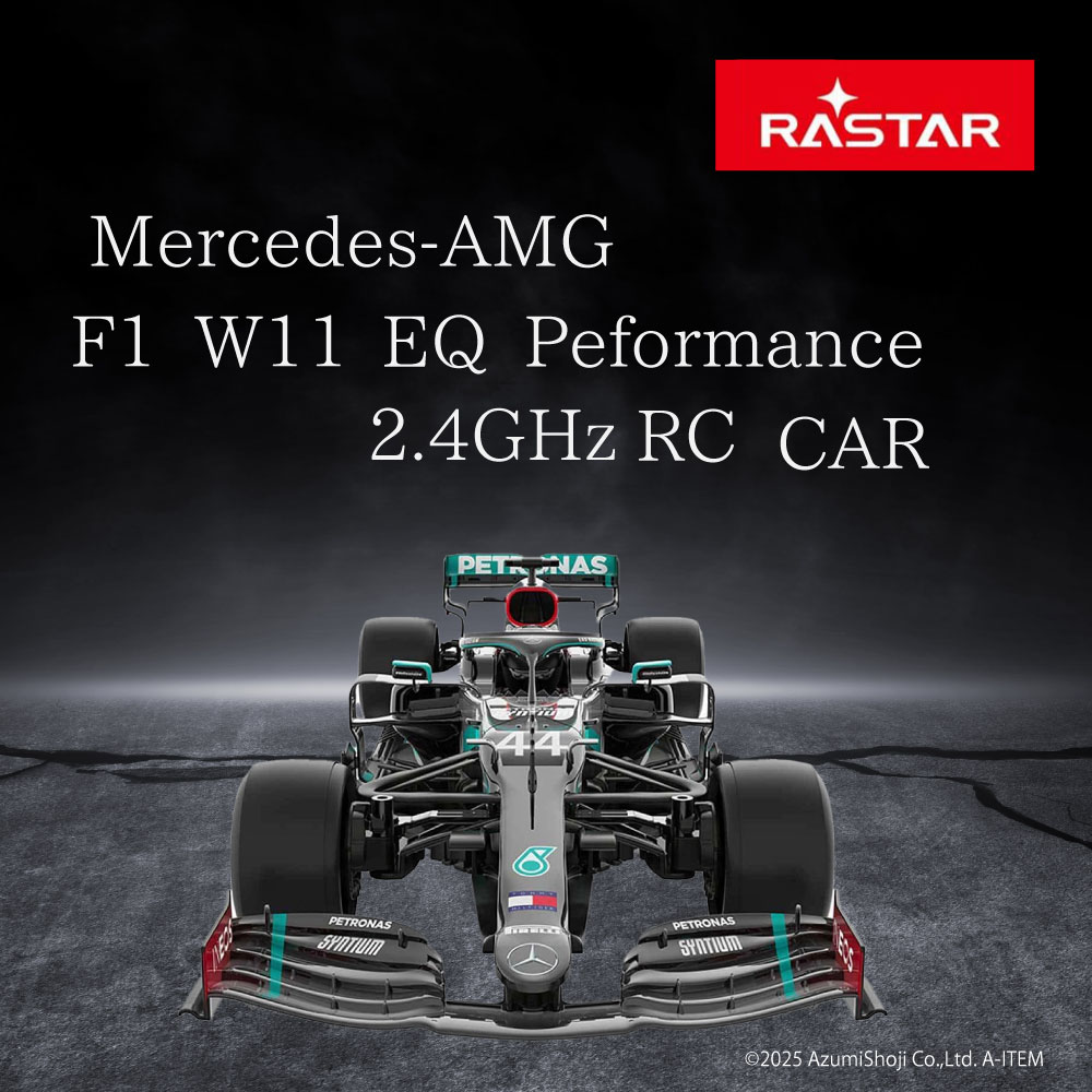 ラジコン メルセデス AMG F1 W11 EQ Performance 1/12スケール 公式ライセンス Mercedes-AMG
