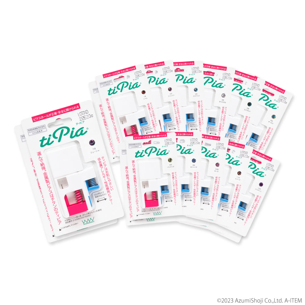 ティピア 2個セット