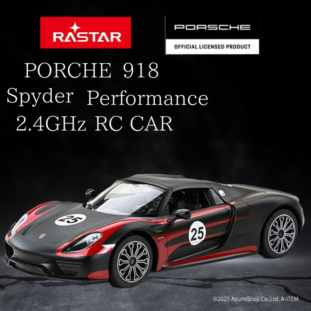 1/14スケール ポルシェ 918 スパイダー 公式ライセンス ラジコン PORSCHE Spyder Performance マットブラック